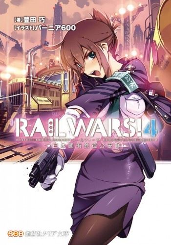 Rail Wars! Nihon Kokuyuu Tetsudou Kouantai icon