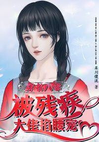 Transmigration to the 1980s: Spoiled by the Disabled Boss icon