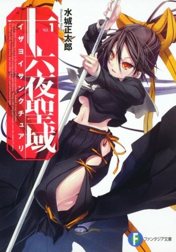 Izayoi Sanctuary icon