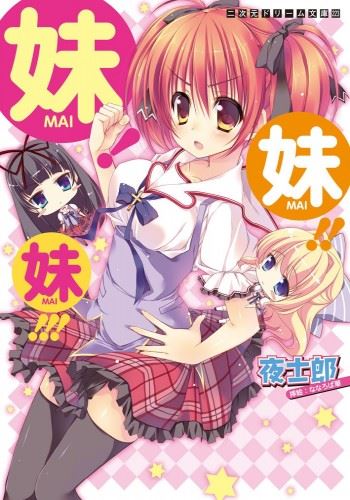 Mai! Mai!! Mai!!! icon