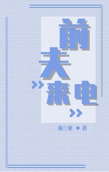 Ex-Husband’s Call icon