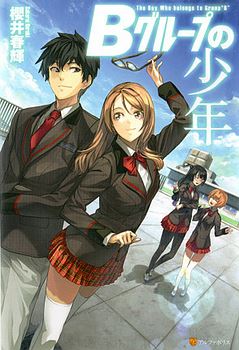 B Group no Shounen icon