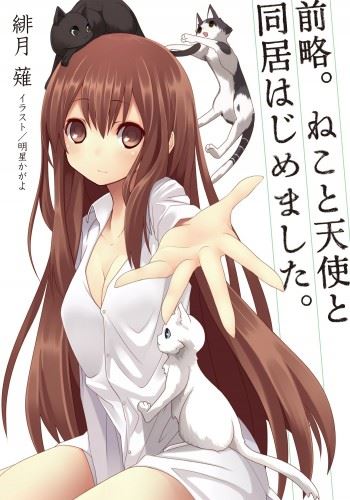 Zenryaku. Neko to Tenshi to Doukyo Hajimemashita. icon