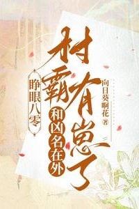 ”Awakening in the 1980s: Having a Baby with the Notorious Village Tyrant” icon