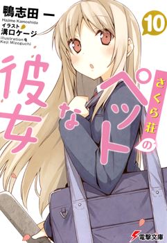 Sakurasou no Pet na Kanojo icon