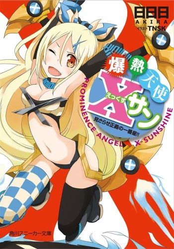 Bakunetsu Tenshi X-Sun icon