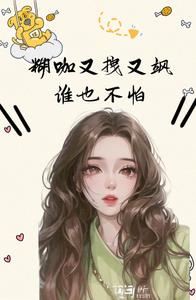 Clumsy but Cool, Not Afraid of Anyone! icon