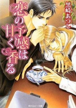 Koi no Yokan wa Amaku Kaoru icon