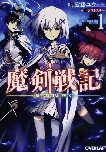 Maken Senki icon