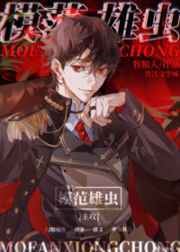 Model Male Zerg of the Zerg Clan icon