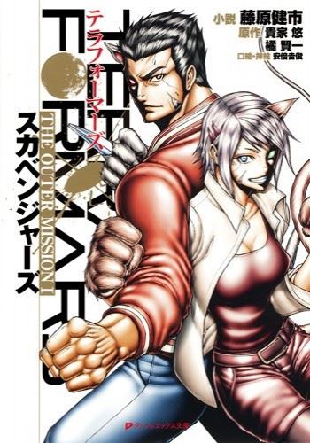 TERRA FORMARS THE OUTER MISSION icon