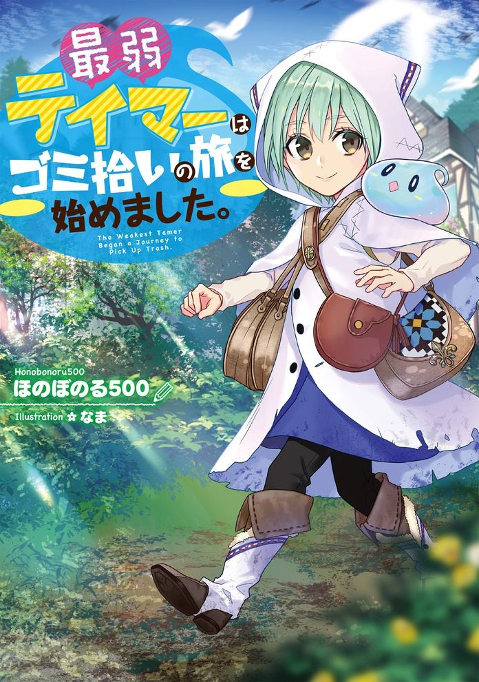 The Weakest Tamer T*ash Picking Journey Begins icon