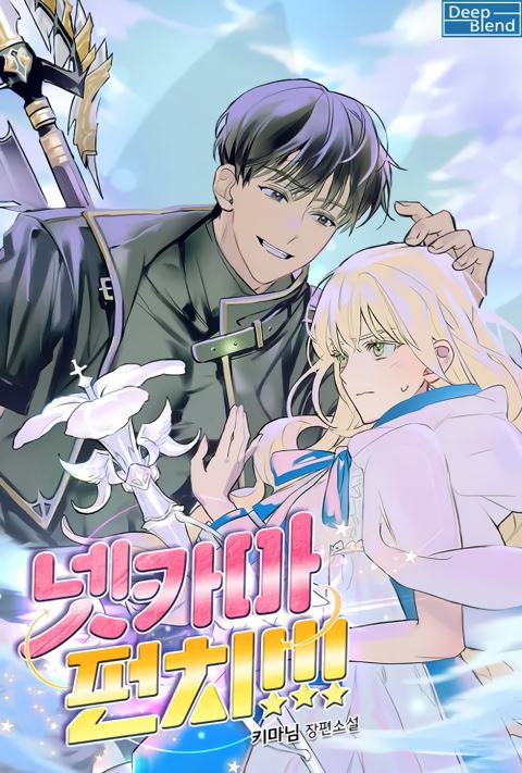 Netkama Punch!!! icon