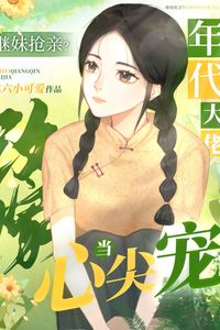 My Stepsister Stole My Groom? I’ll Marry an ’80s Big Shot and Become His Darling. icon