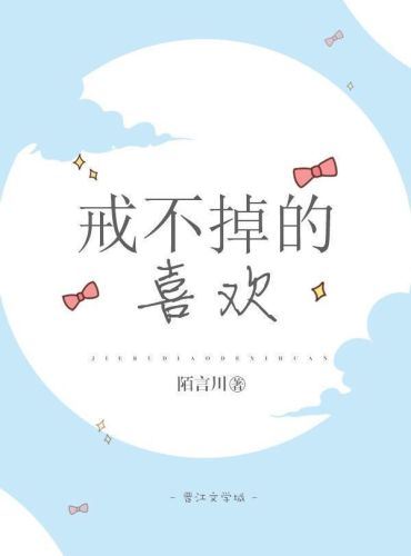 Unstoppable Affection icon