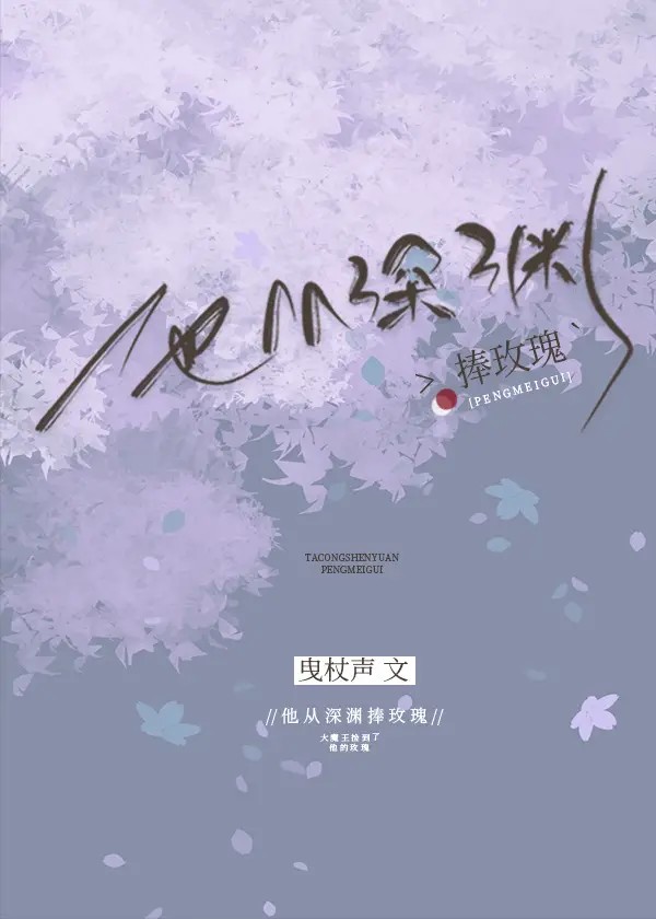 He Holds a Rose from the Abyss icon