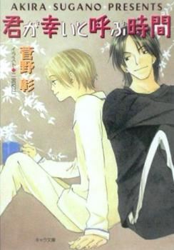 Mainichi Seiten! icon