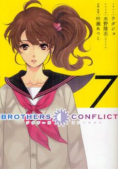 Brothers Conflict icon