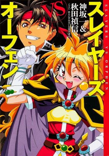 Slayers VS Orphen icon