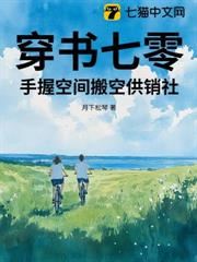 Transmigrated to the '70s: Raiding the Supply Store with My Space icon