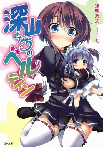 Miyama-san chi no Berutein icon