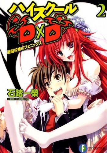 High-School DxD icon