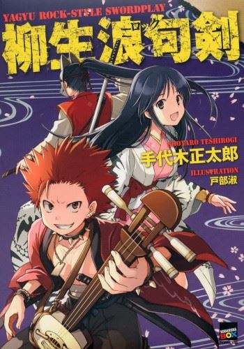 Yagyu Rock-Style Swordplay icon