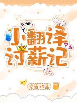 Little Translator Asking For Wage icon