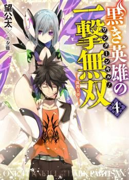 One Turn Kill of the Dark Partisan icon