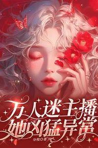 The Charismatic Streamer is Exceptionally Fierce icon