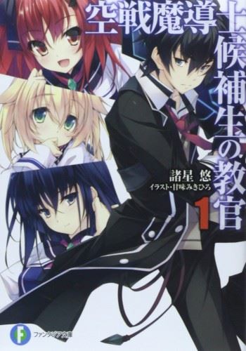 Kuusen Madoushi Kouhosei no Kyoukan icon