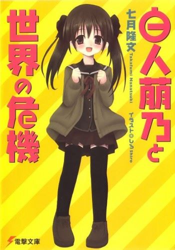 Hakujin Moeno to Sekai no Kiki icon