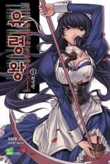 The Phantom King icon