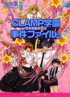 Clamp School Paranormal Investigators (novel) icon