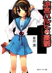 Suzumiya Haruhi Series icon