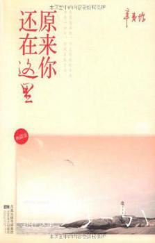 You Are Still Here icon