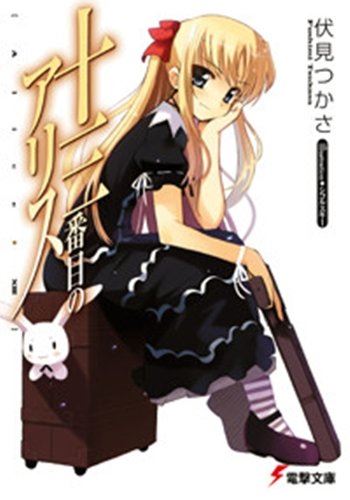Alice XIII icon