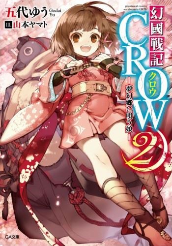 Maboroshi Kuni Senki CROW icon
