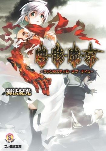 Jingai Makyou icon