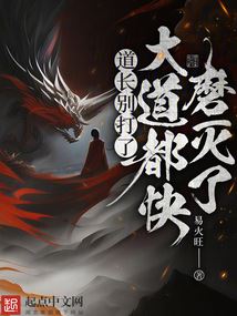 Taoist Master, stop fighting. The Heavenly Path is almost destroyed icon