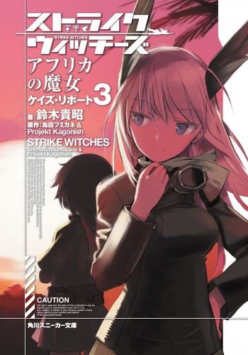 Strike Witches - The Witches of Africa icon