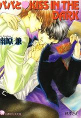 Papa to Kiss in the Dark icon