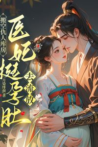 The Physician Consort Empties the Enemy’s Warehouse and Ventures into Exile icon