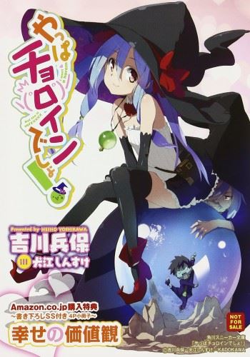 Yappa Choroin desho! icon