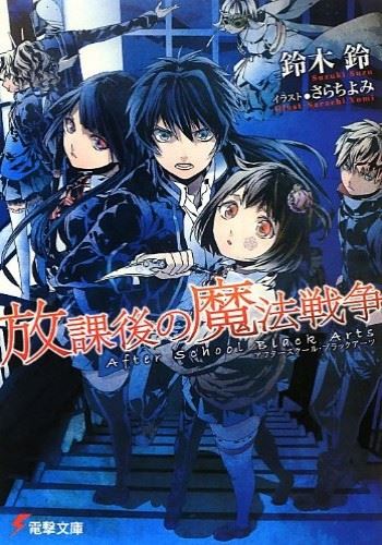 After School Black Arts icon