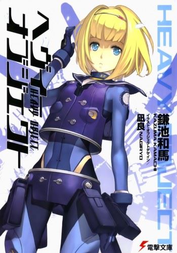 Heavy Object icon