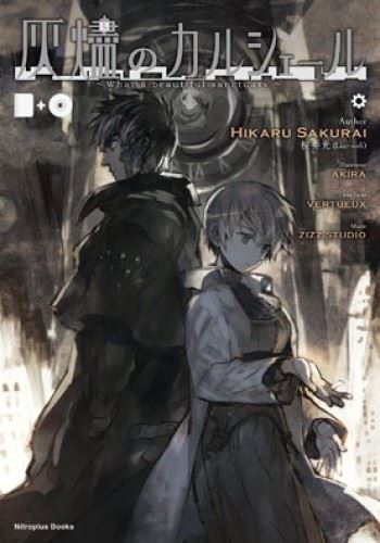 Kaijin no Karshel -What a beautiful sanctuary- icon