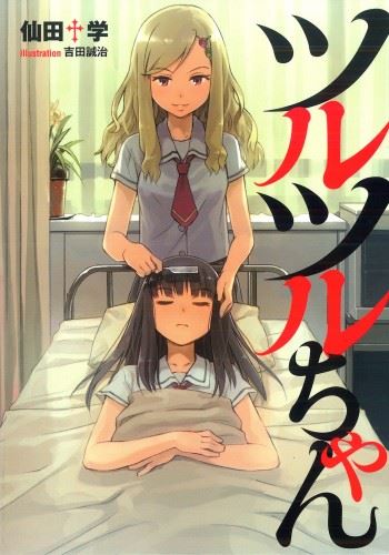 Tsurutsuru-chan icon