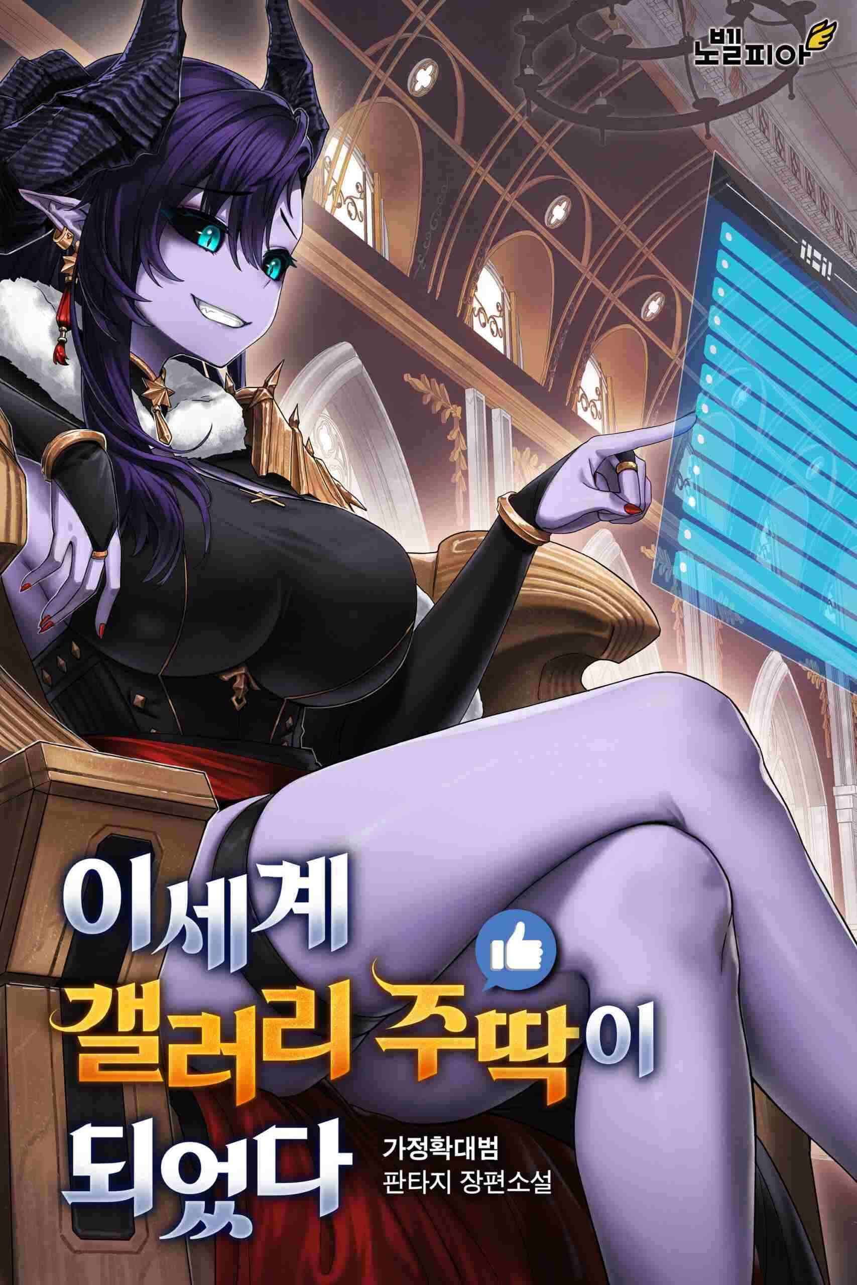 I Became The Top Moderator Of The Otherworldly Gallery icon