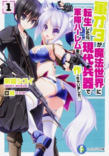 Gun-Ota ga Mahou Sekai ni Tensei Shitara, Gendai Heiki de Guntai Harem wo Tsukucchaimashita!? icon